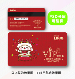 兔年贵宾卡