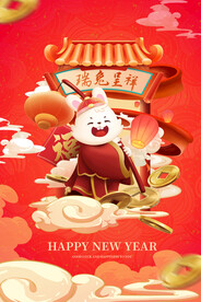 春节新年海报 2023 兔年 