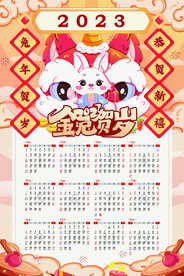 2023春节 新年 兔年海报 