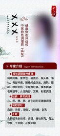 专家海报