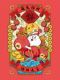 萌兔招财海报