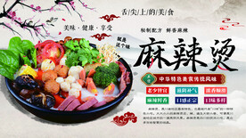 麻辣烫饮食