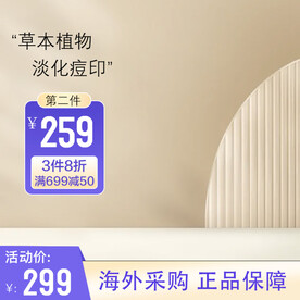 京东天猫淘宝美妆主图