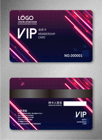 VIP会员卡
