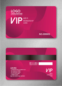 VIP会员卡