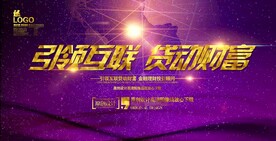 引领互联带动财富