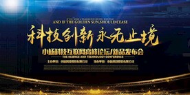 科技创新永无止境