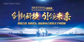 创新科技引领未来