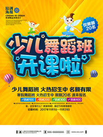 少儿舞蹈