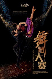 舞蹈大赛