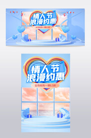 c4d海报电商海报