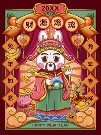 兔年如意海报 