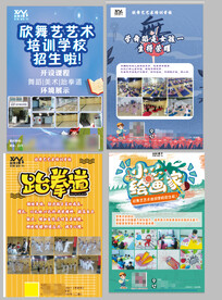 舞蹈绘画跆拳道