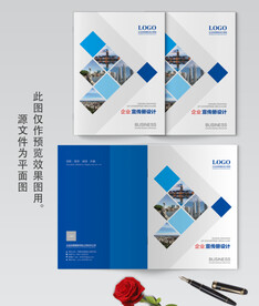 企业画册封面