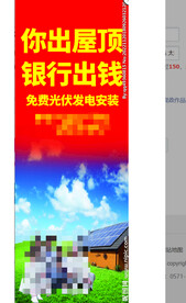 太阳能安装易拉宝定制展示架