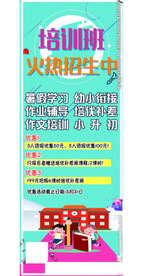 培训班招生易拉宝定制展示架