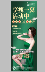 减肥皮肤管理易拉宝定制展示架