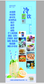 冷饮定制展示架 雪弗板 易拉宝