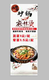 砂锅麻辣烫定制展示架雪弗板 