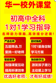 初高中培训KT板