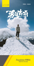 朋友圈梦想励志海报