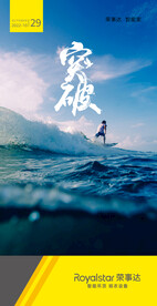 朋友圈梦想励志海报