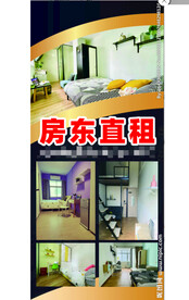 房东直租易拉宝