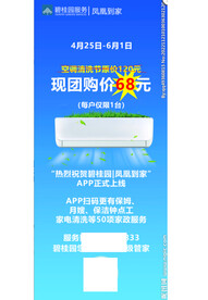 空调清洗易拉宝