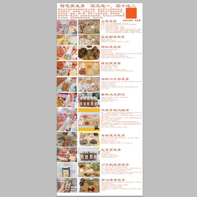 养生膏易拉宝海报