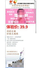 刮痧走罐易拉宝