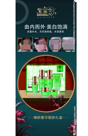 护肤品易拉宝