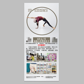 瑜伽体验卡易拉宝