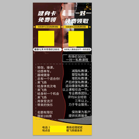 健身海报易拉宝