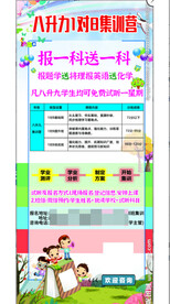 培训集训营易拉宝