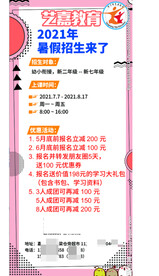 暑假寒假招生啦易拉宝