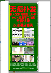 无痕补发易拉宝