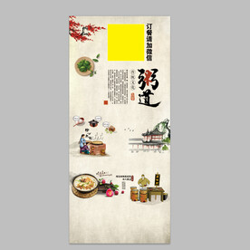 早茶早餐粥易拉宝