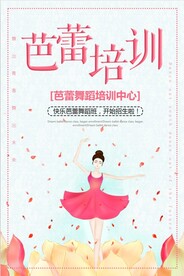 舞蹈培训