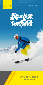 朋友圈失败成功海报