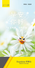 朋友圈早安你好海报图片