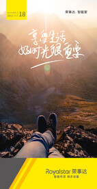 朋友圈早安你好海报