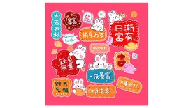 兔子喜庆抱枕矢量图