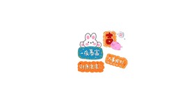 一夜暴富 矢量元素