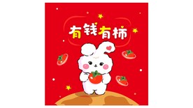 抱枕矢量有钱有柿