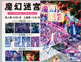 镜子迷宫定制展示架