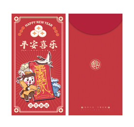 平安喜乐红包