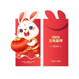 玉兔呈祥红包