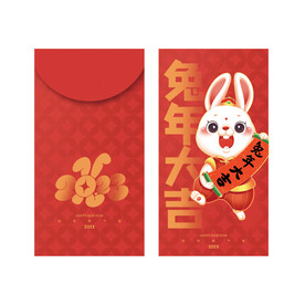 兔年大吉大利红包