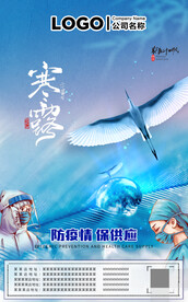 寒露二十四节气