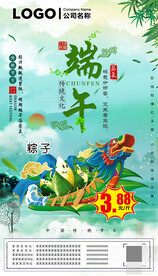 端午节粽子节赛龙舟